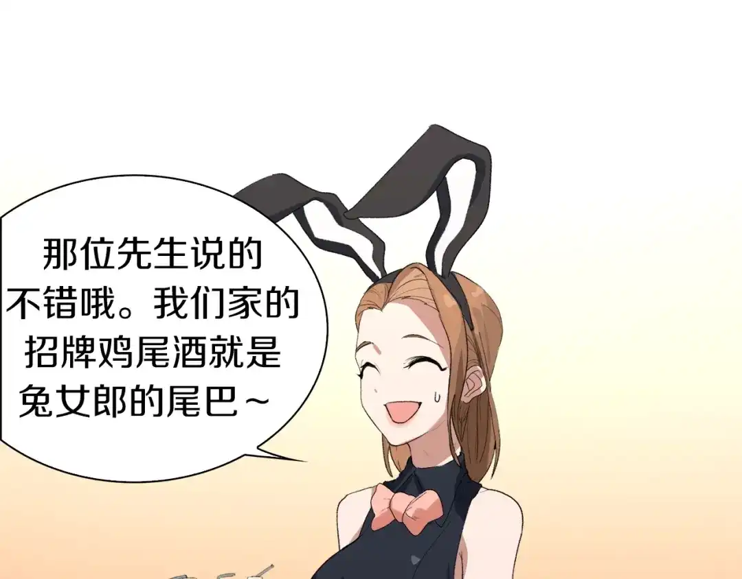 《新世界BOSS传说》第37话 我要打爆你们！ 第51页