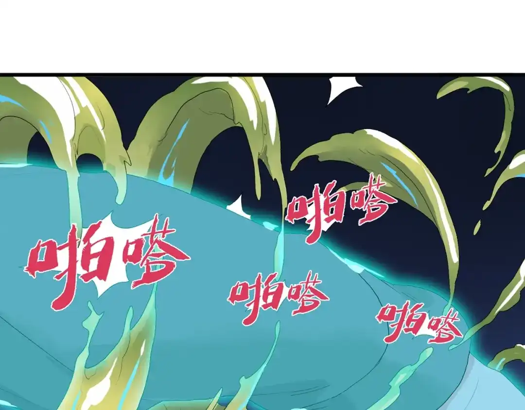 《新世界BOSS传说》第37话 我要打爆你们！ 第144页