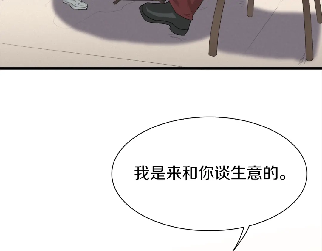 《新世界BOSS传说》第37话 我要打爆你们！ 第10页
