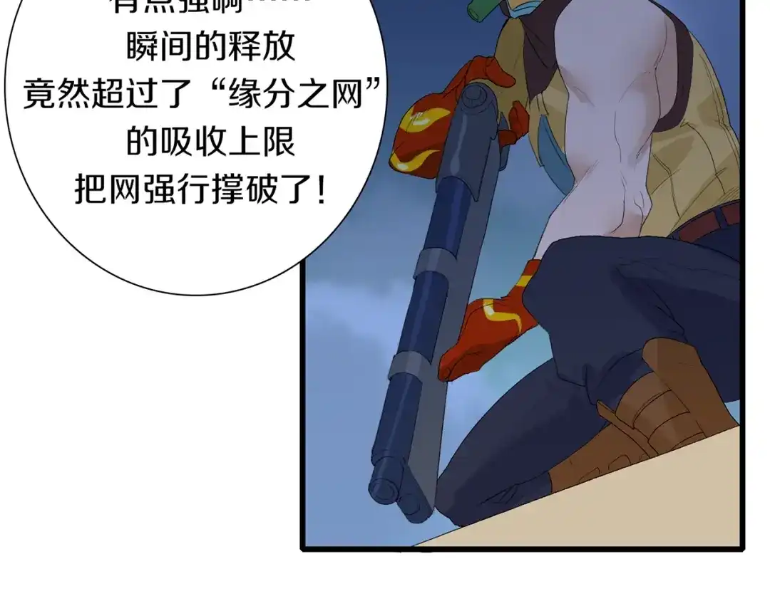 《新世界BOSS传说》第37话 我要打爆你们！ 第146页
