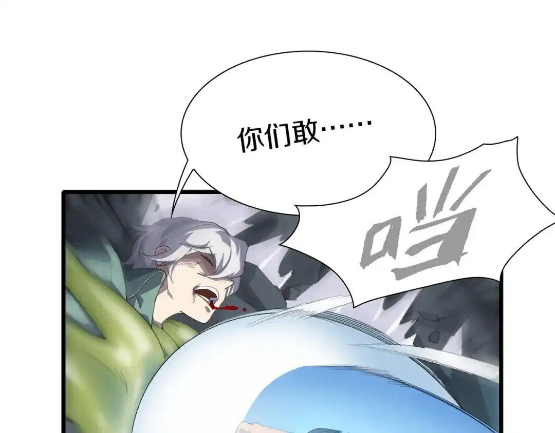 《新世界BOSS传说》第37话 我要打爆你们！ 第178页