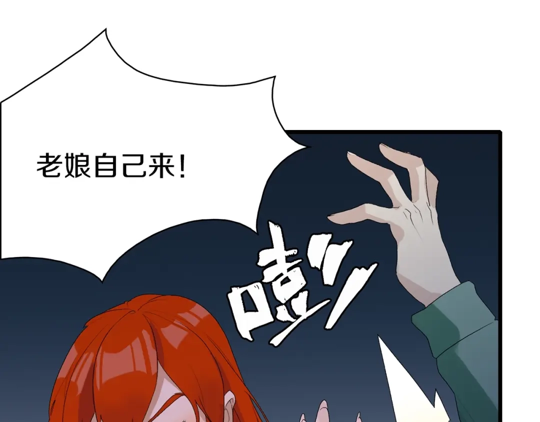 《新世界BOSS传说》第37话 我要打爆你们！ 第120页