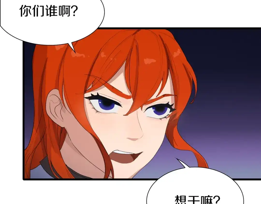 《新世界BOSS传说》第37话 我要打爆你们！ 第75页