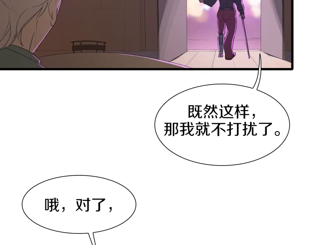 《新世界BOSS传说》第37话 我要打爆你们！ 第47页