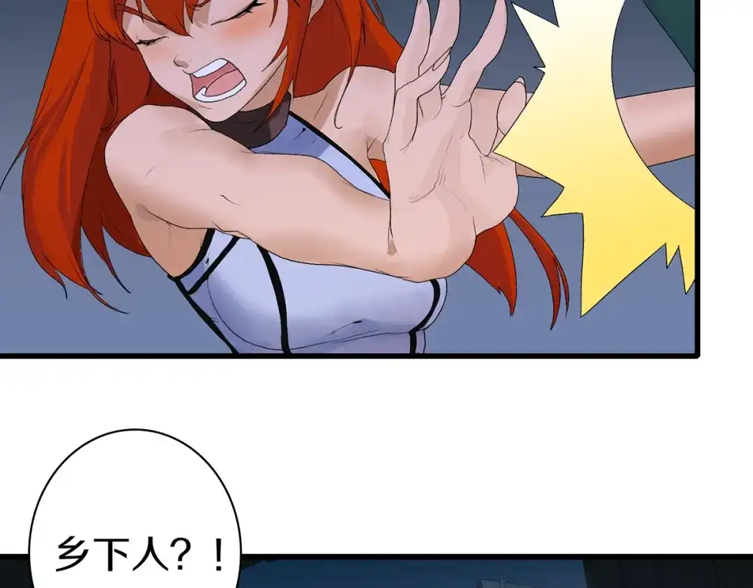 《新世界BOSS传说》第37话 我要打爆你们！ 第121页
