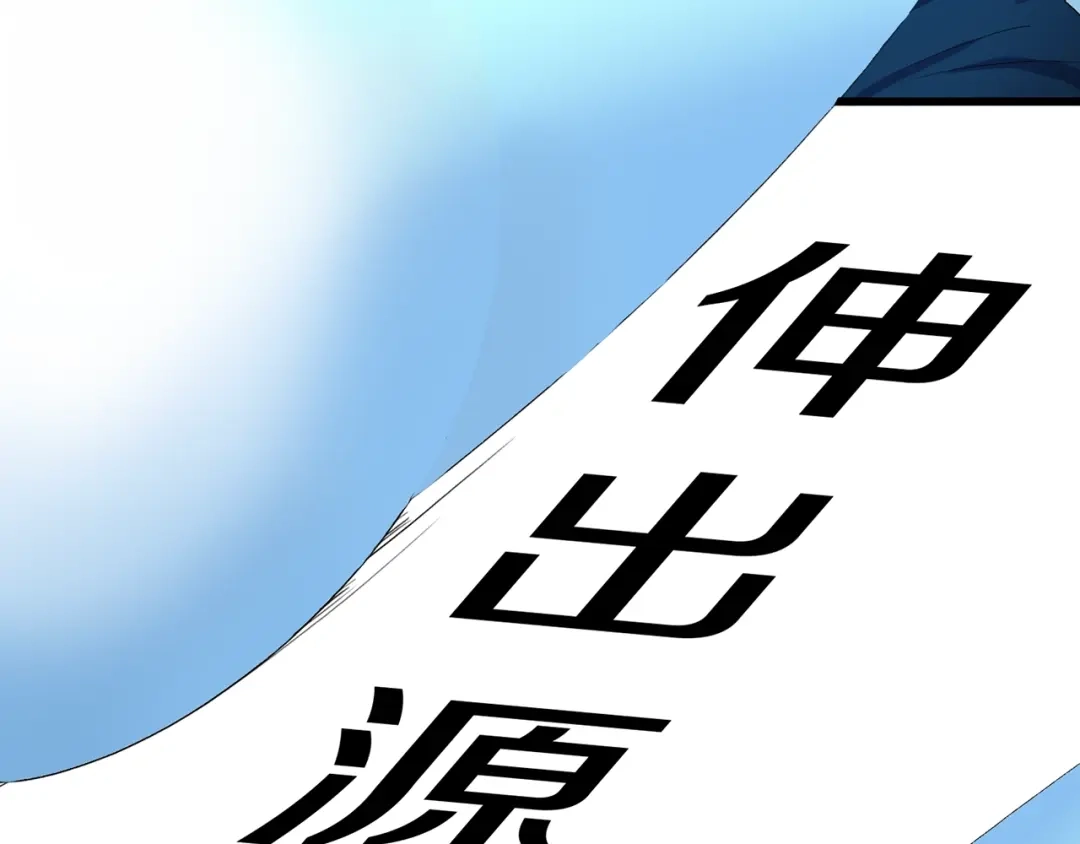 《新世界BOSS传说》第37话 我要打爆你们！ 第136页
