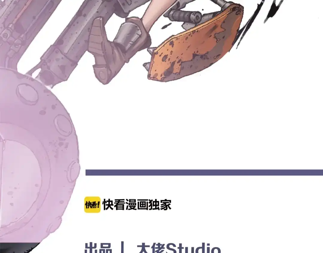 《新世界BOSS传说》第37话 我要打爆你们！ 第4页