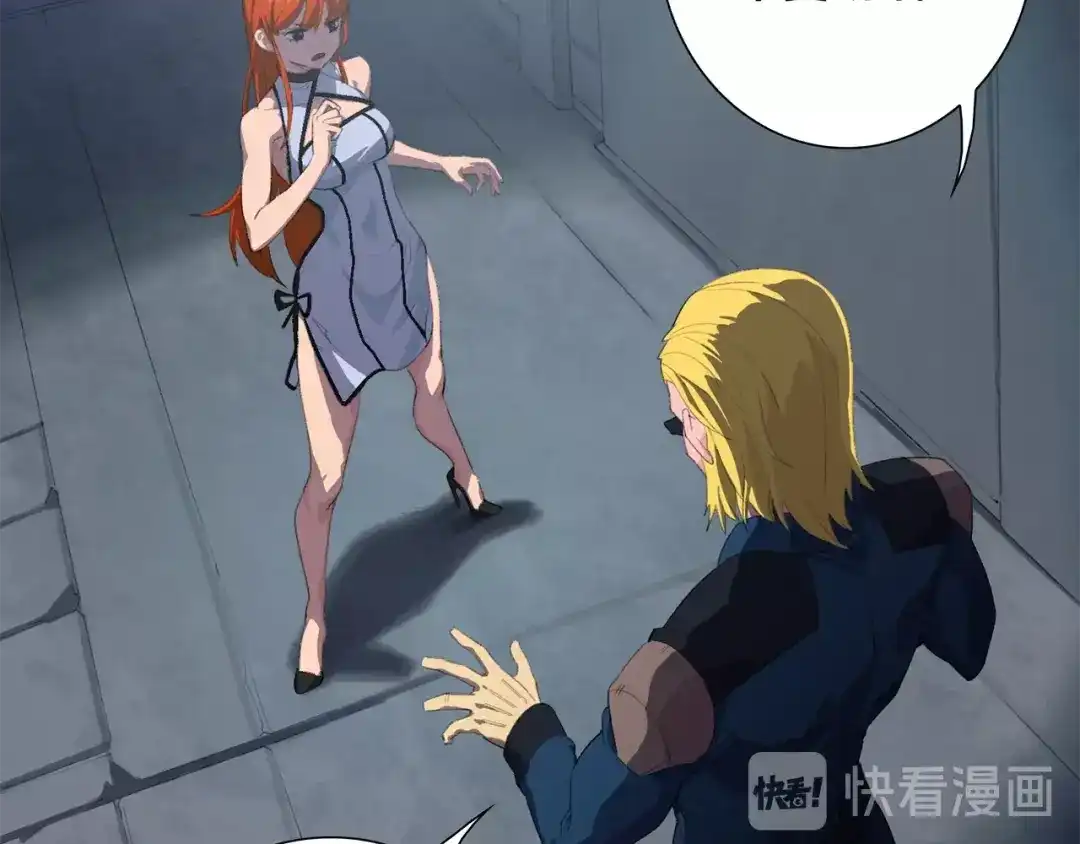《新世界BOSS传说》第37话 我要打爆你们！ 第181页
