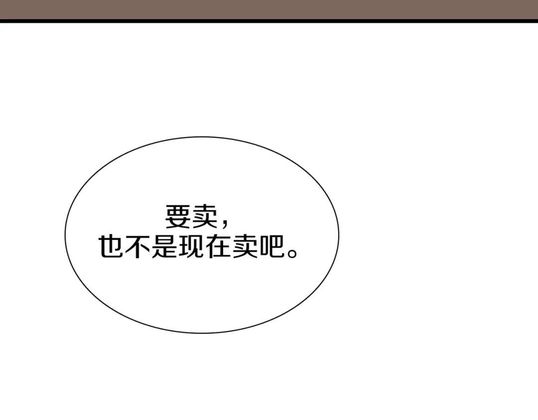 《新世界BOSS传说》第37话 我要打爆你们！ 第42页
