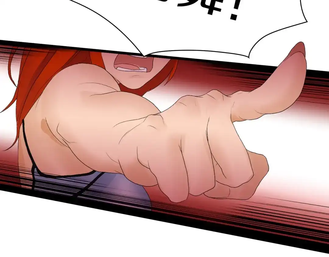 《新世界BOSS传说》第37话 我要打爆你们！ 第126页