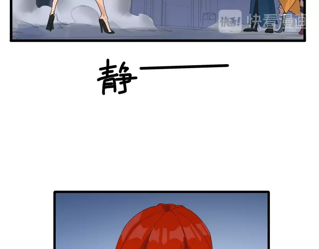 《新世界BOSS传说》第37话 我要打爆你们！ 第129页