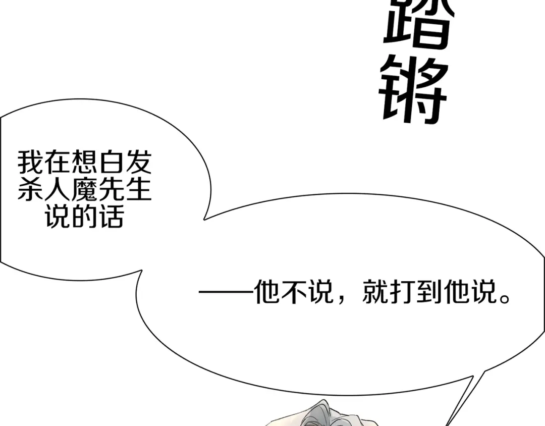 《新世界BOSS传说》第37话 我要打爆你们！ 第78页