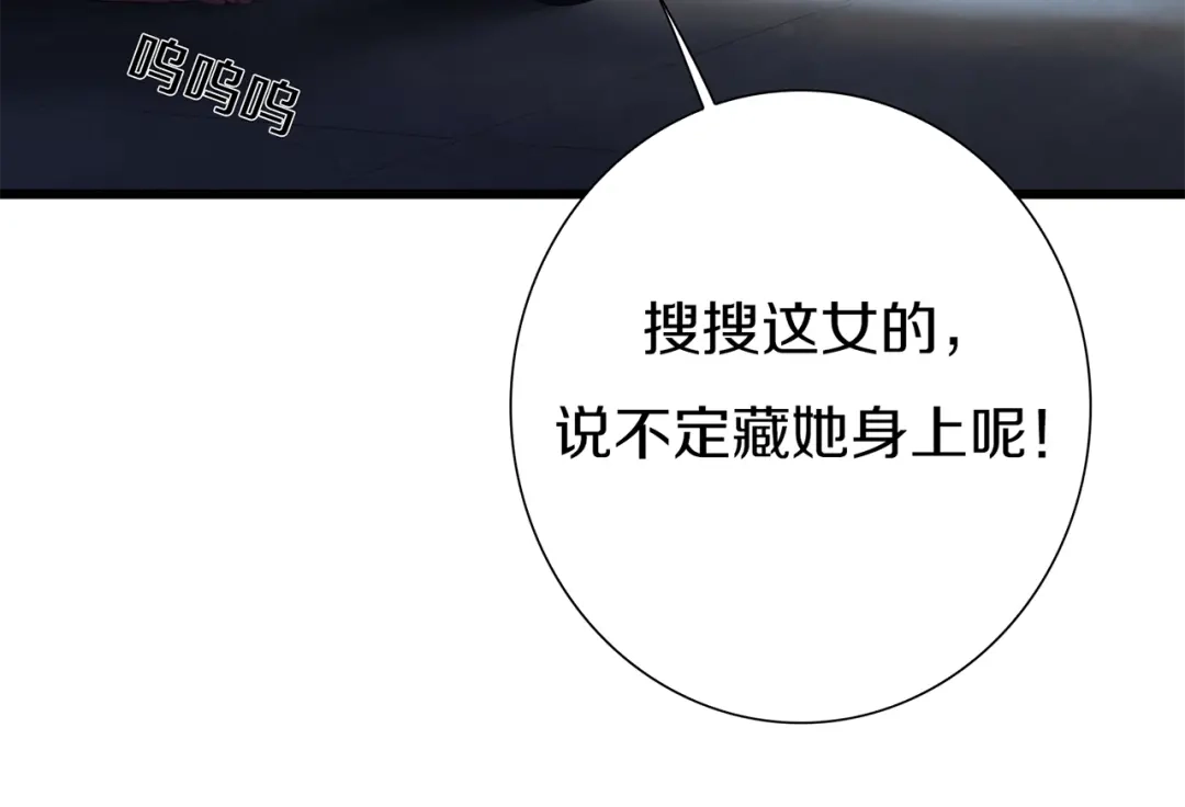 《新世界BOSS传说》第37话 我要打爆你们！ 第177页