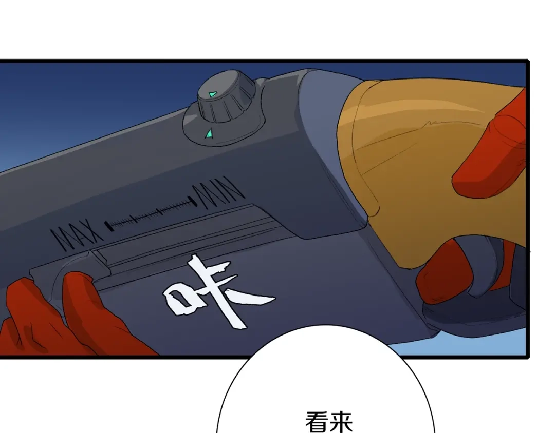 《新世界BOSS传说》第37话 我要打爆你们！ 第147页