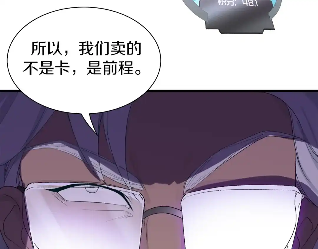 《新世界BOSS传说》第37话 我要打爆你们！ 第24页