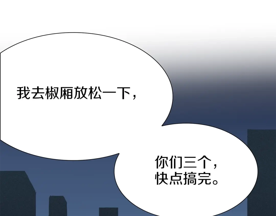 《新世界BOSS传说》第37话 我要打爆你们！ 第91页