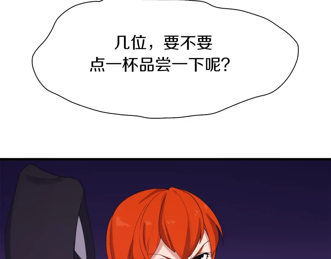 《新世界BOSS传说》第37话 我要打爆你们！ 第54页