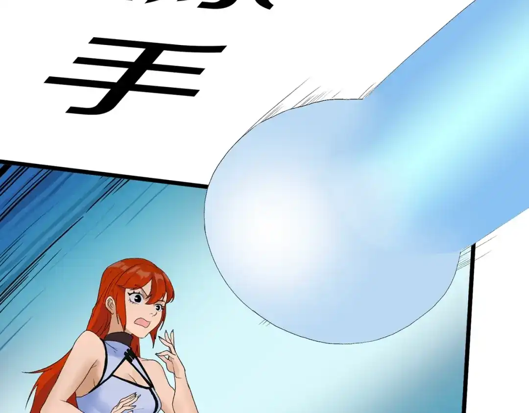 《新世界BOSS传说》第37话 我要打爆你们！ 第137页