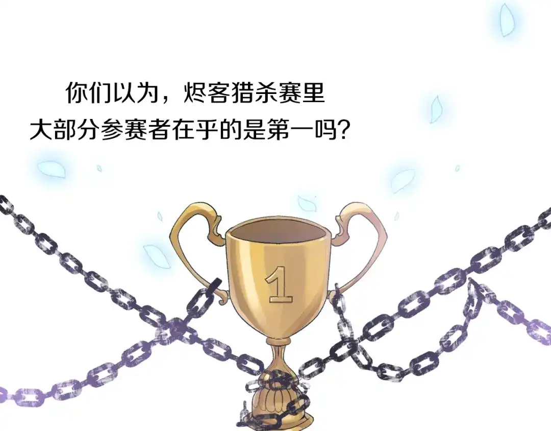 《新世界BOSS传说》第37话 我要打爆你们！ 第19页