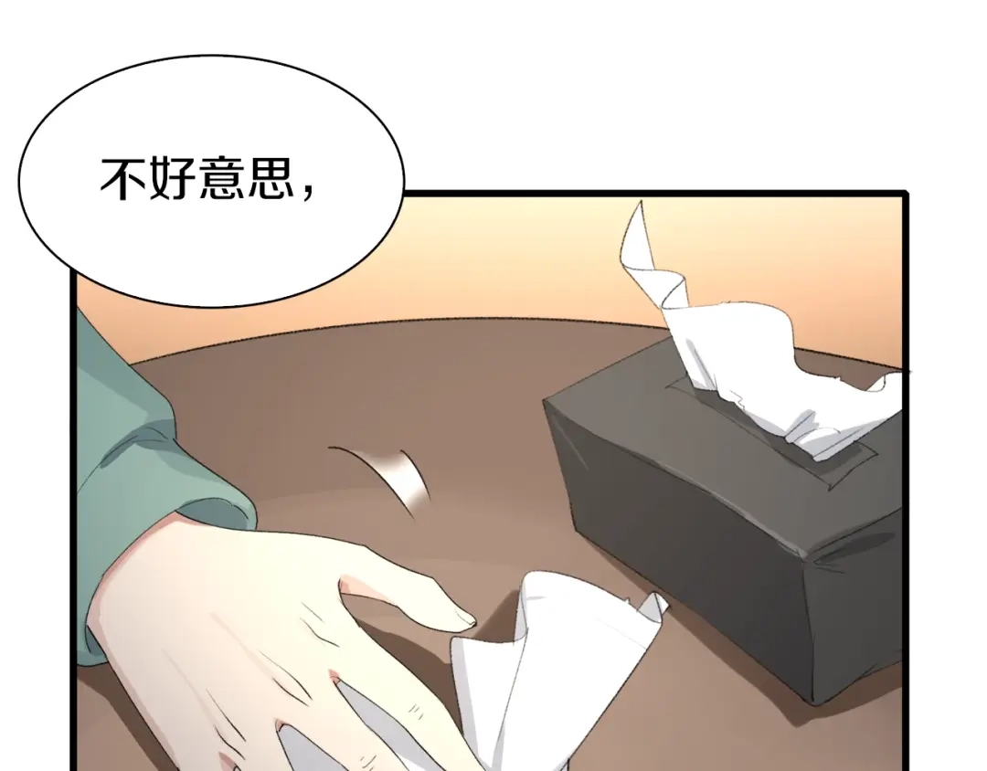 《新世界BOSS传说》第37话 我要打爆你们！ 第38页
