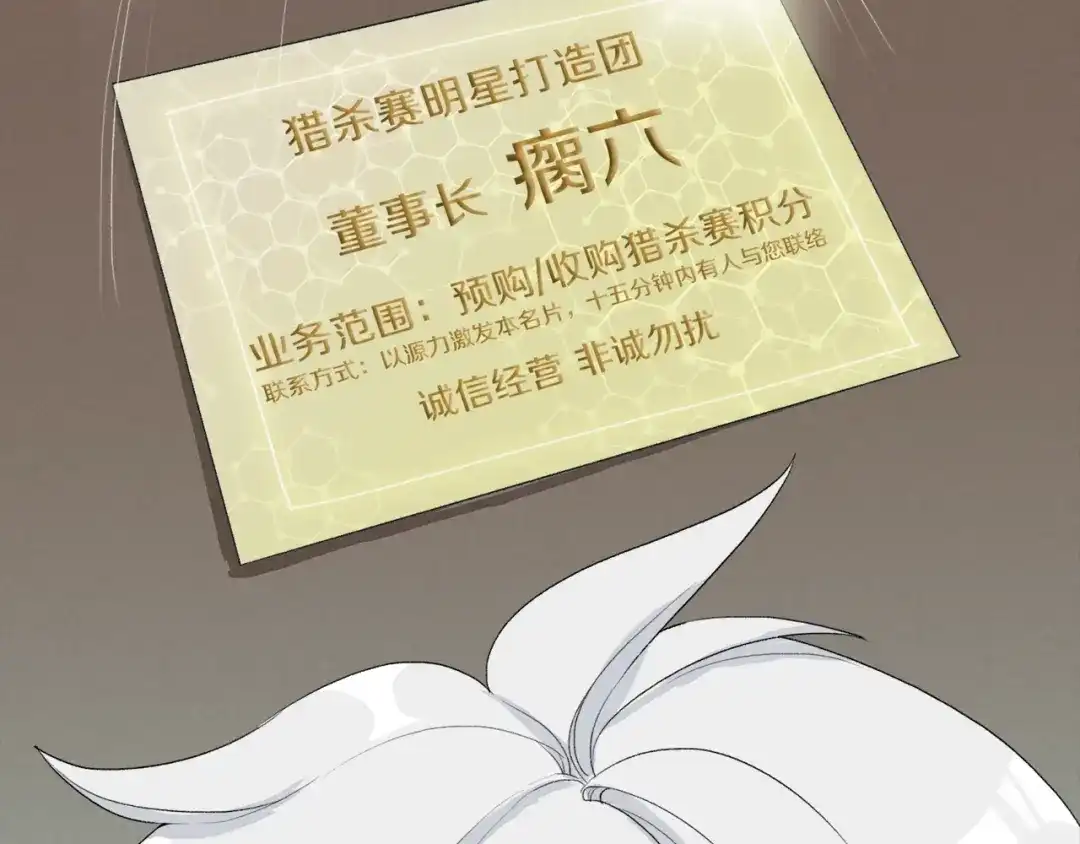 《新世界BOSS传说》第37话 我要打爆你们！ 第13页