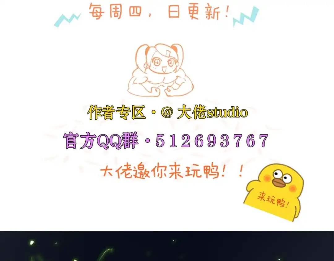 《新世界BOSS传说》第37话 我要打爆你们！ 第202页