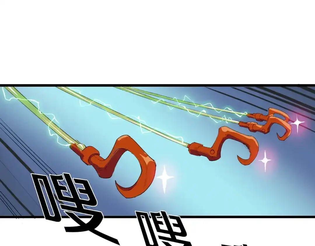 《新世界BOSS传说》第37话 我要打爆你们！ 第149页