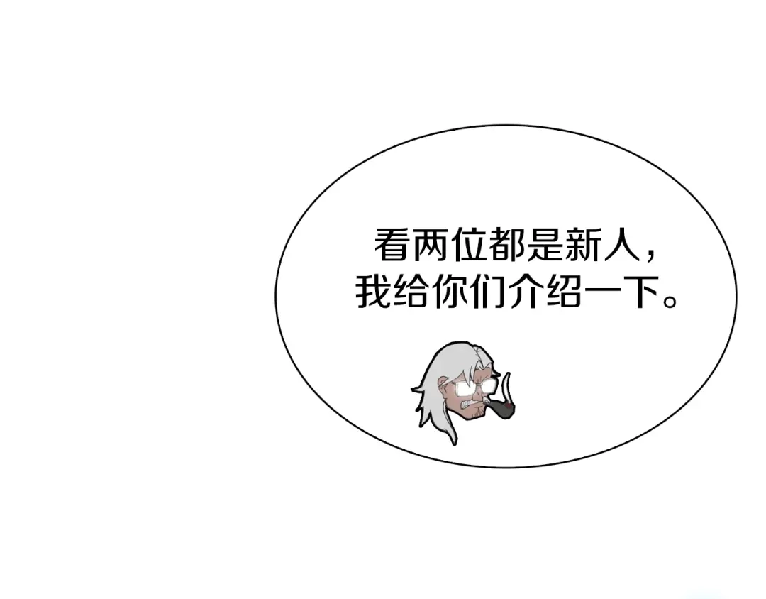 《新世界BOSS传说》第37话 我要打爆你们！ 第18页