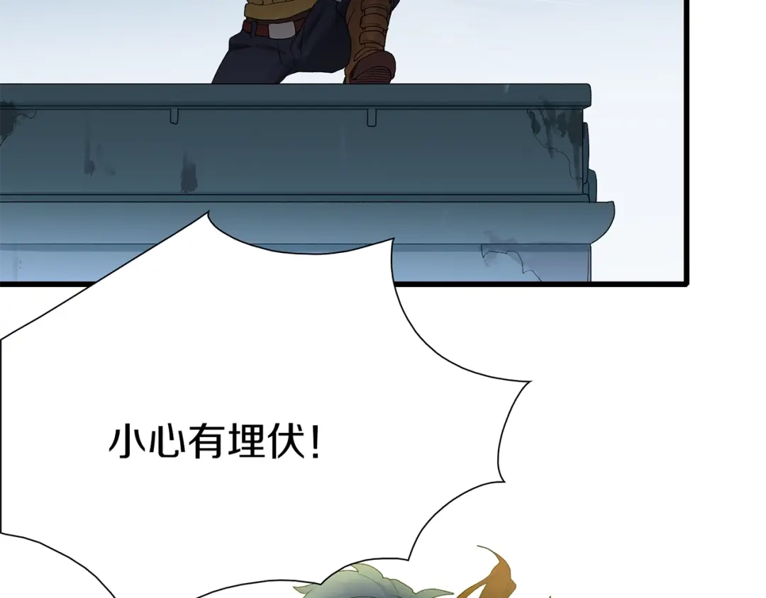 《新世界BOSS传说》第37话 我要打爆你们！ 第98页