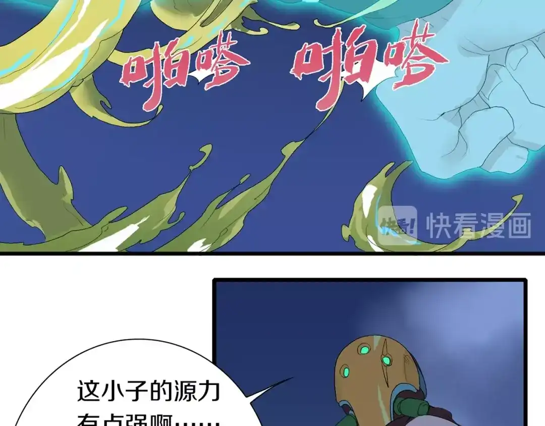 《新世界BOSS传说》第37话 我要打爆你们！ 第145页