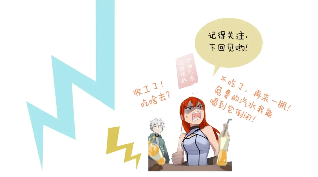 《新世界BOSS传说》第37话 我要打爆你们！ 第205页
