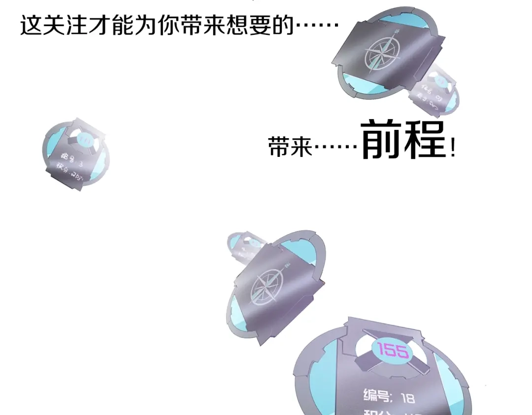 《新世界BOSS传说》第37话 我要打爆你们！ 第23页
