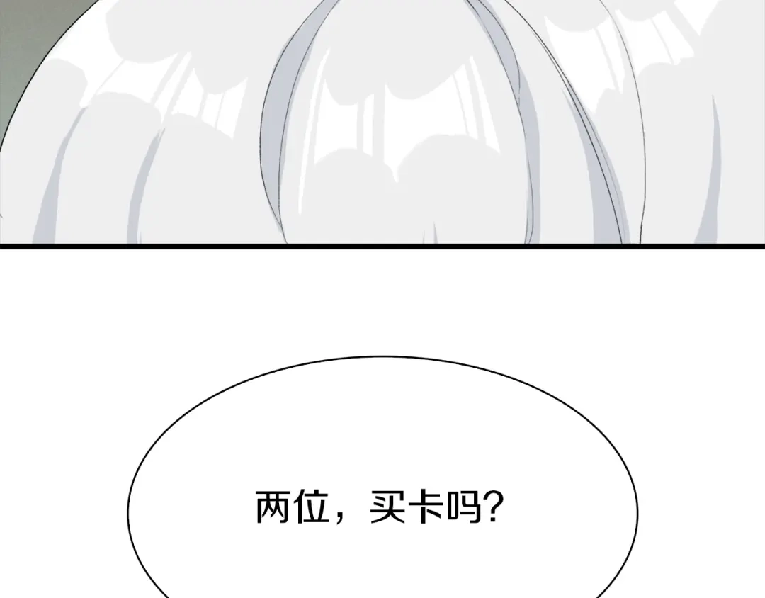 《新世界BOSS传说》第37话 我要打爆你们！ 第14页