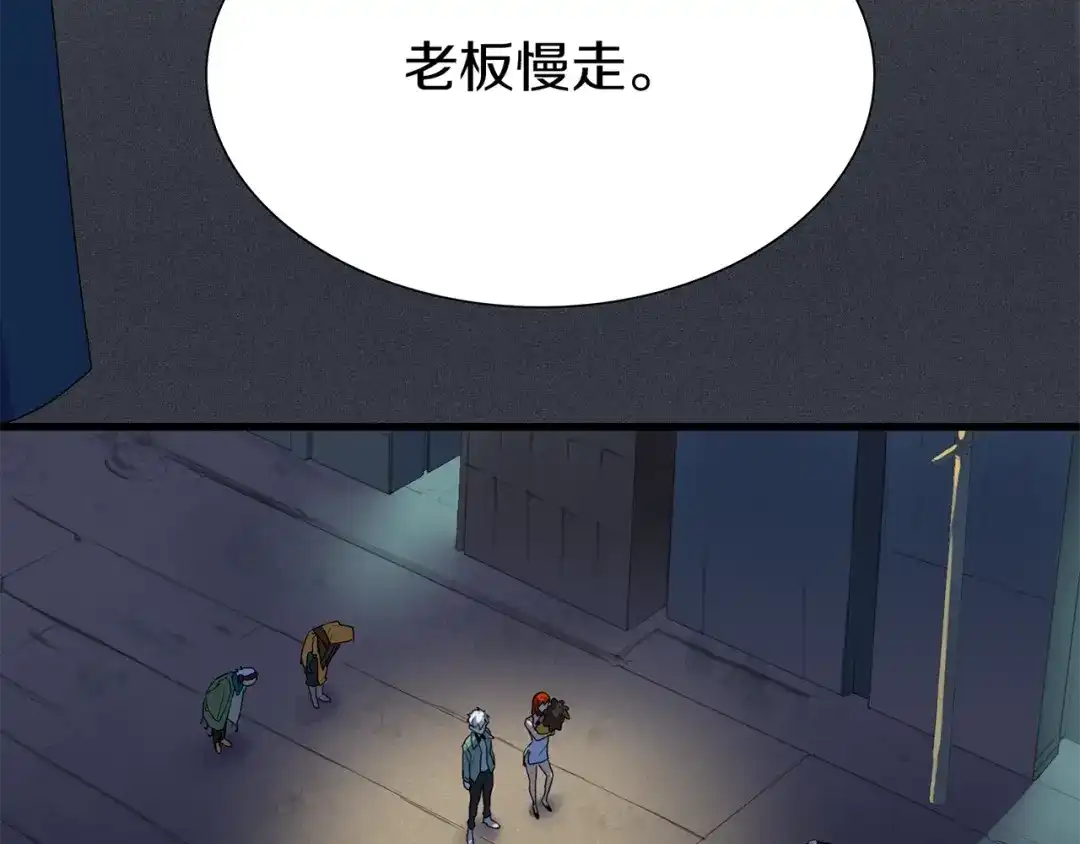 《新世界BOSS传说》第37话 我要打爆你们！ 第94页