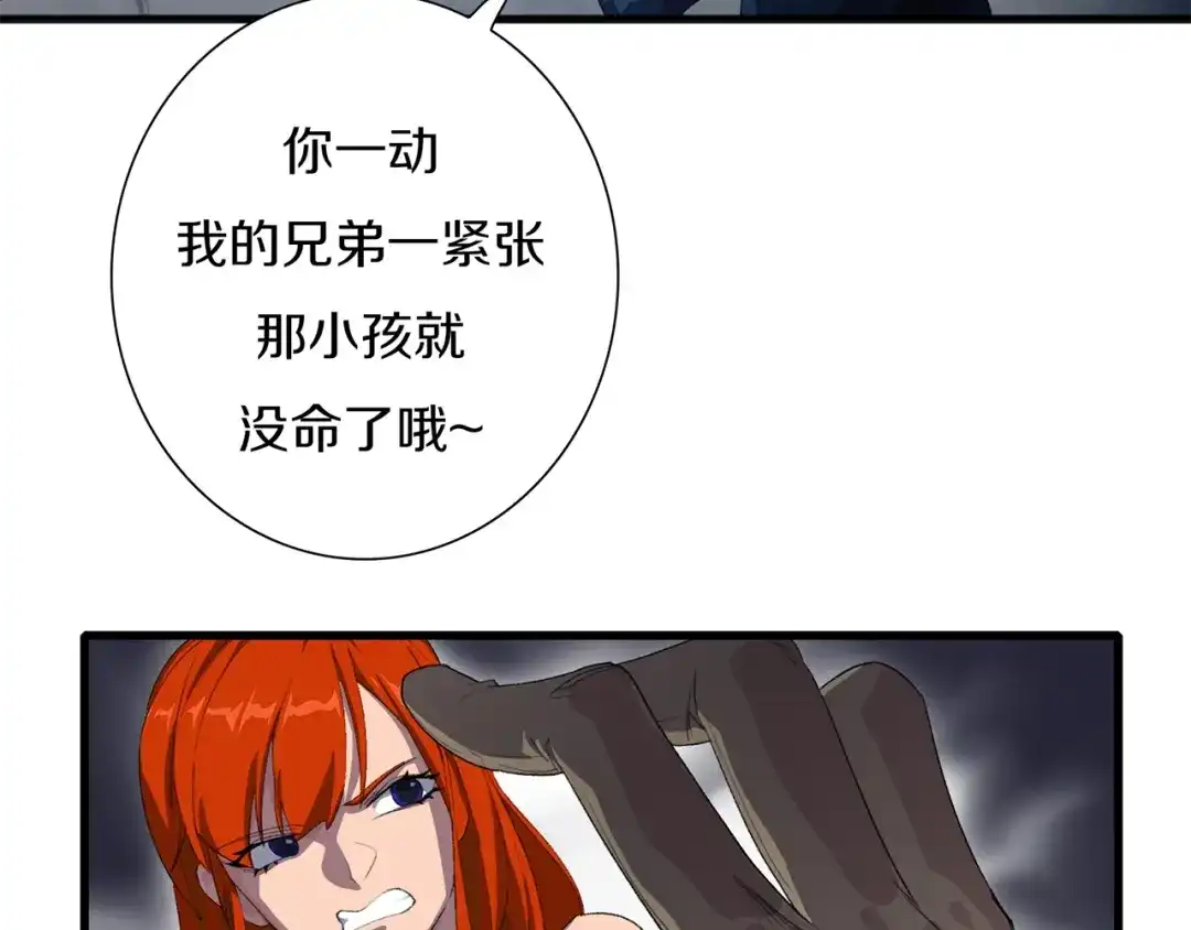 《新世界BOSS传说》第37话 我要打爆你们！ 第182页