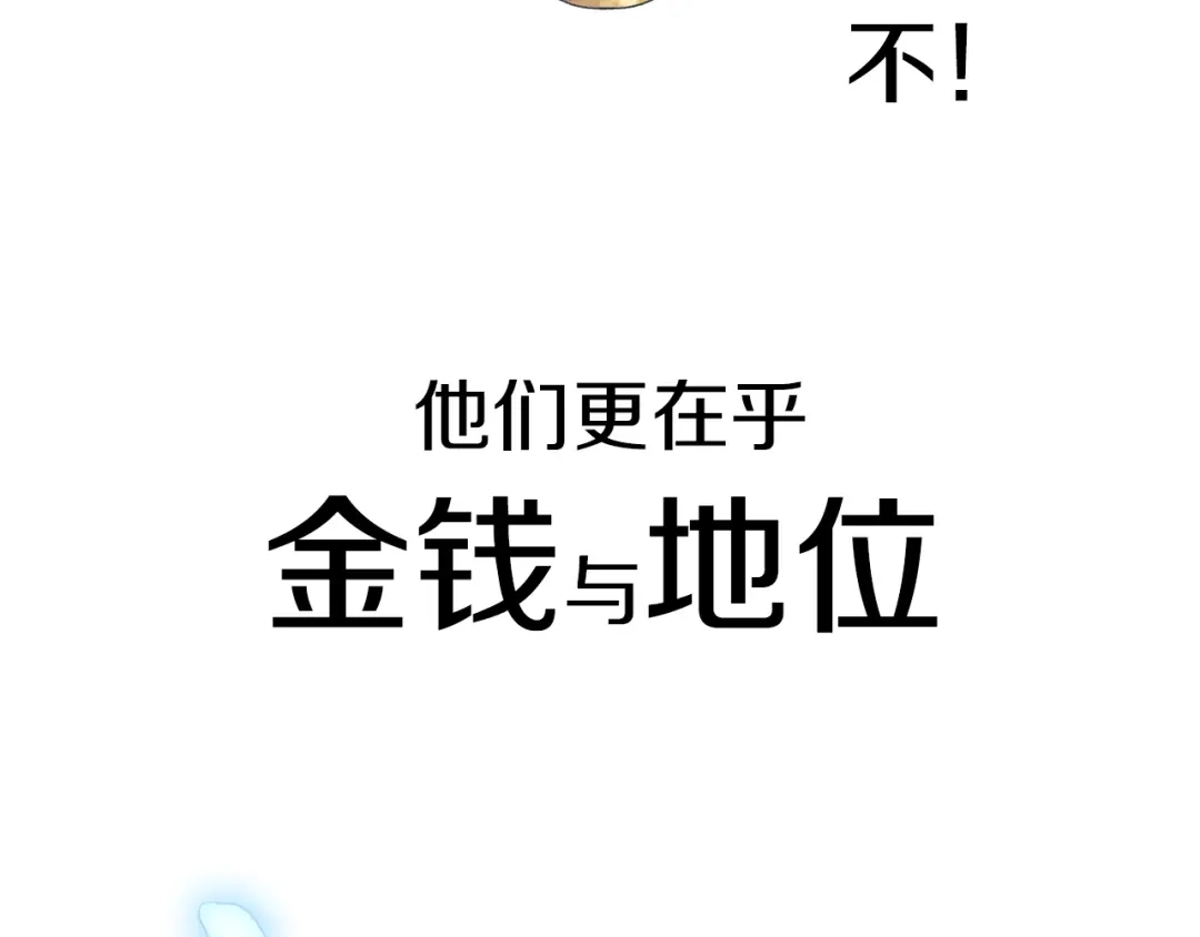 《新世界BOSS传说》第37话 我要打爆你们！ 第20页