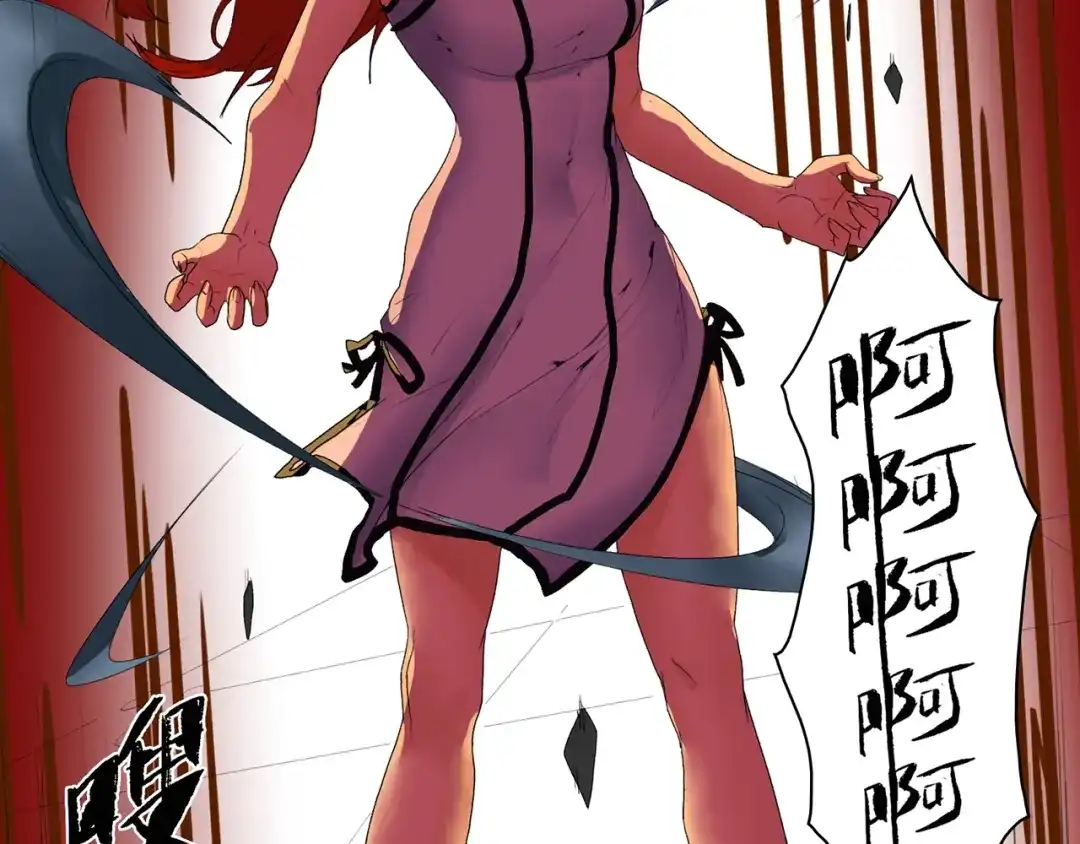 《新世界BOSS传说》第37话 我要打爆你们！ 第124页