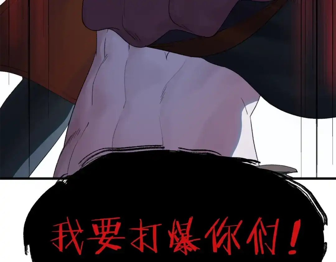 《新世界BOSS传说》第37话 我要打爆你们！ 第198页