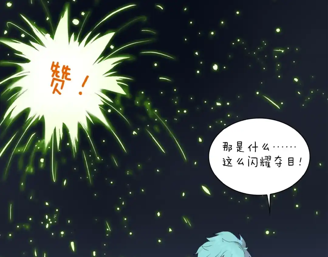 《新世界BOSS传说》第37话 我要打爆你们！ 第203页