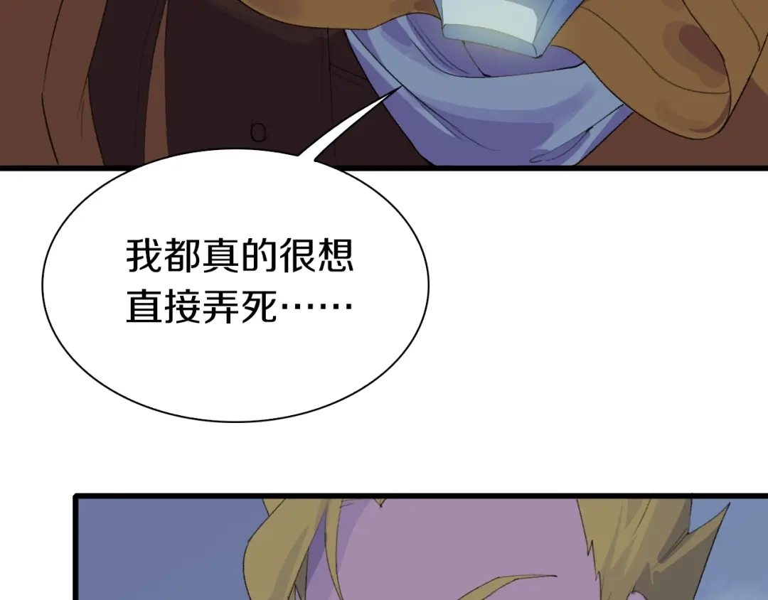 《新世界BOSS传说》第38话 是兄弟就要手牵手 第22页