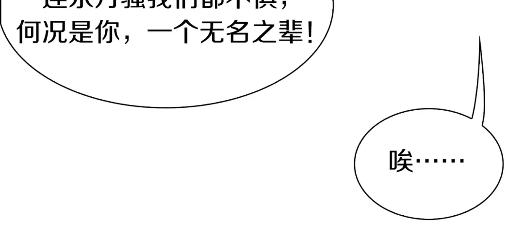 《新世界BOSS传说》第38话 是兄弟就要手牵手 第19页