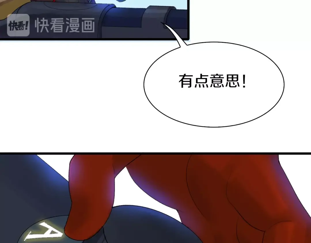 《新世界BOSS传说》第38话 是兄弟就要手牵手 第58页