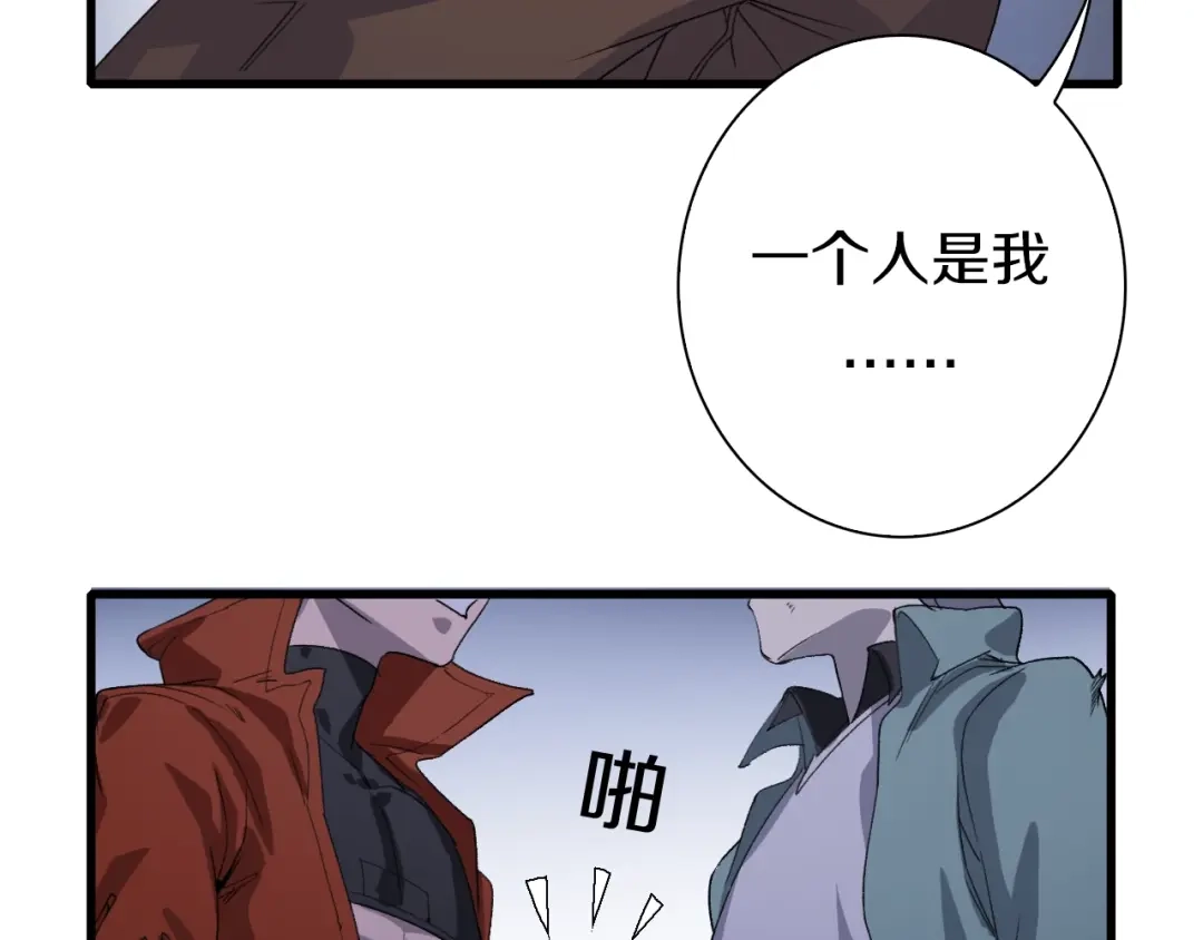 《新世界BOSS传说》第38话 是兄弟就要手牵手 第144页