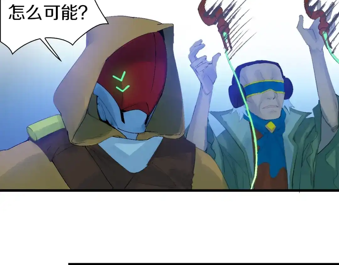 《新世界BOSS传说》第38话 是兄弟就要手牵手 第107页