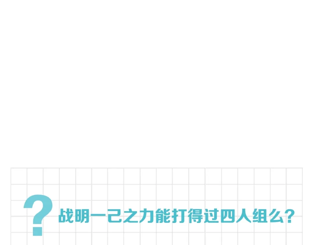 《新世界BOSS传说》第38话 是兄弟就要手牵手 第158页