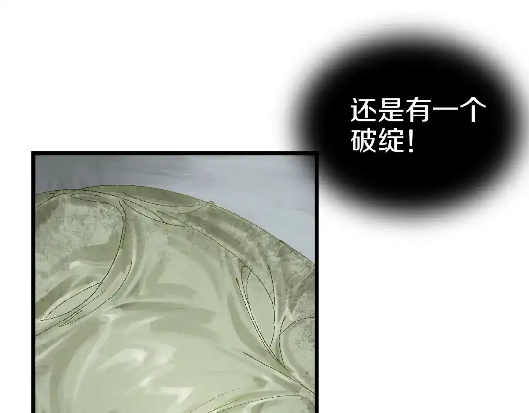 《新世界BOSS传说》第38话 是兄弟就要手牵手 第70页