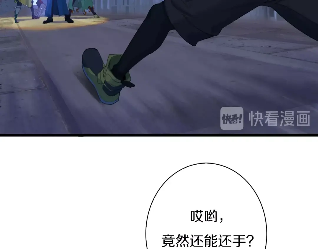 《新世界BOSS传说》第38话 是兄弟就要手牵手 第111页