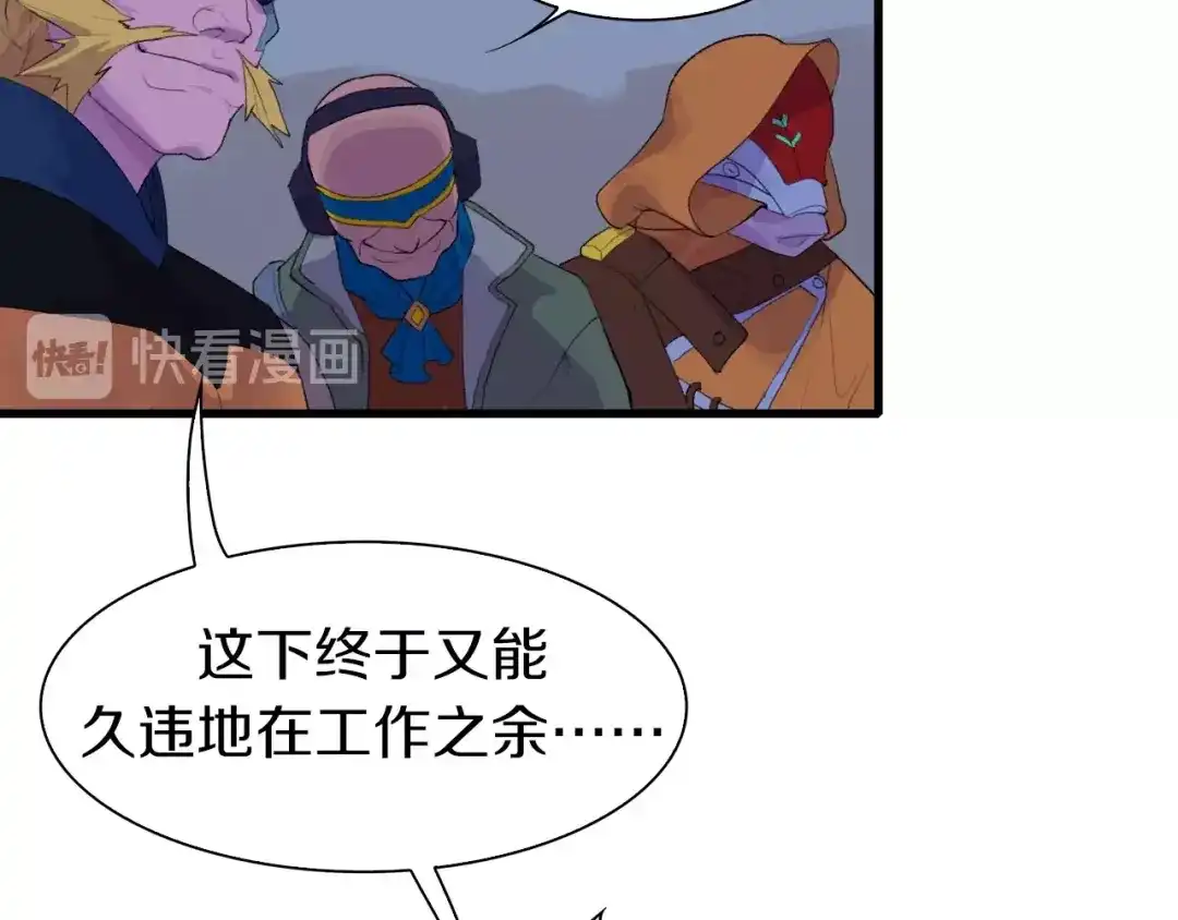 《新世界BOSS传说》第38话 是兄弟就要手牵手 第46页