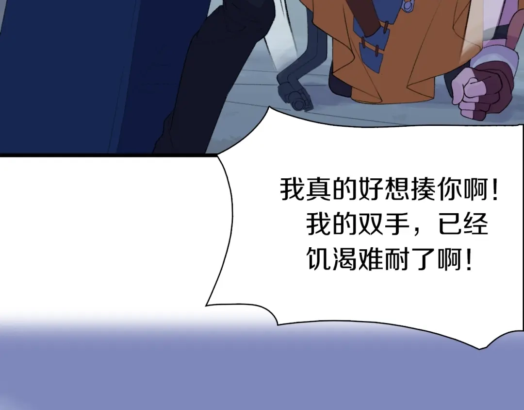《新世界BOSS传说》第38话 是兄弟就要手牵手 第33页