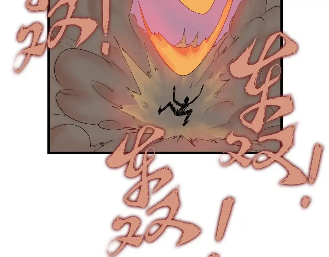 《新世界BOSS传说》第38话 是兄弟就要手牵手 第97页
